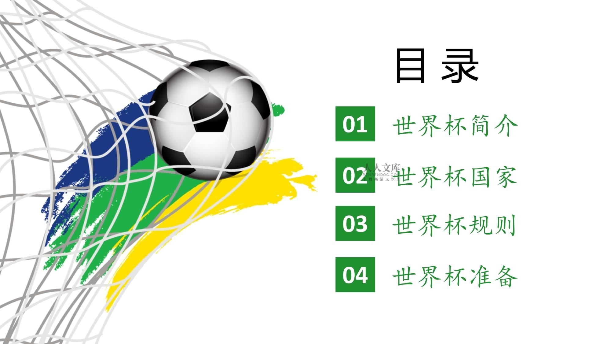 对于什琴