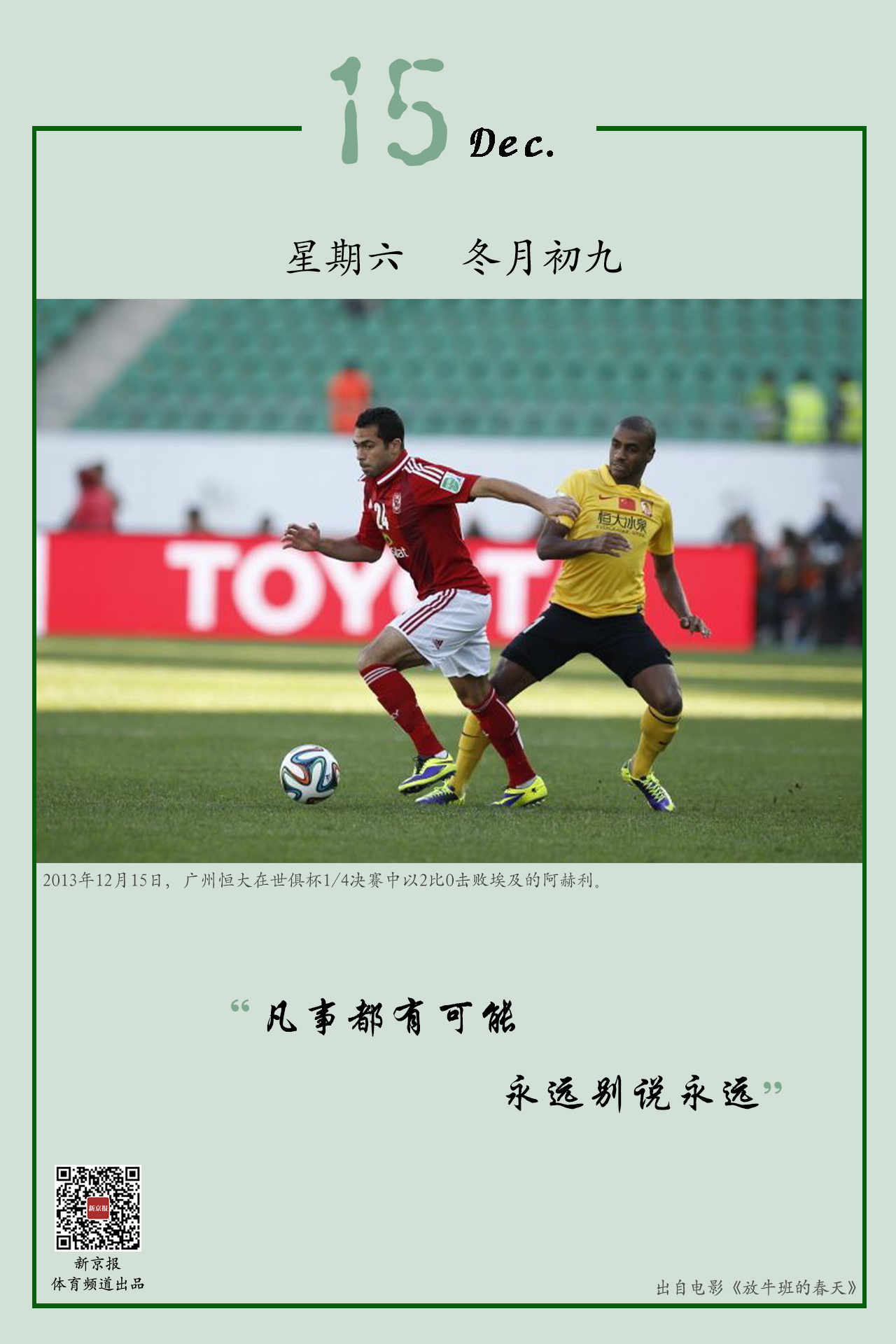 的进攻自