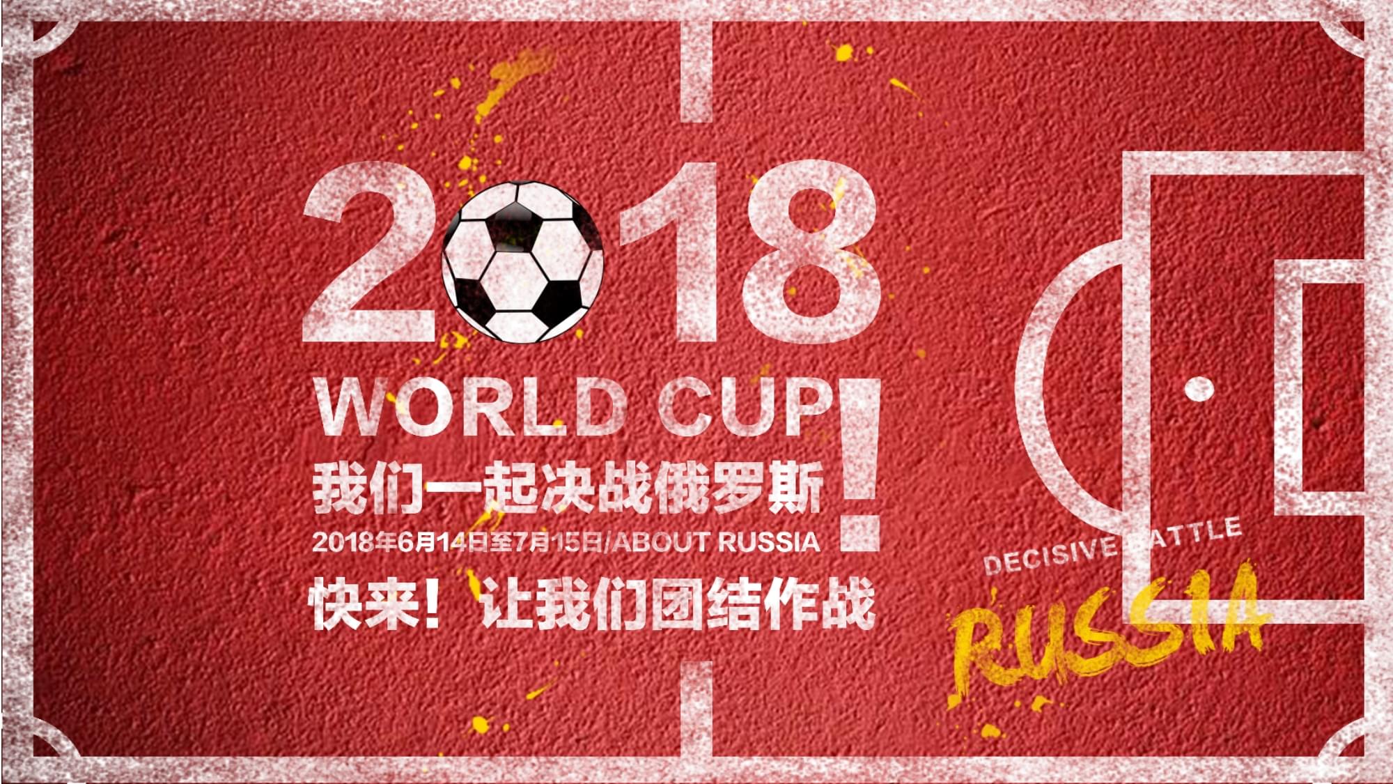 数个为足球
