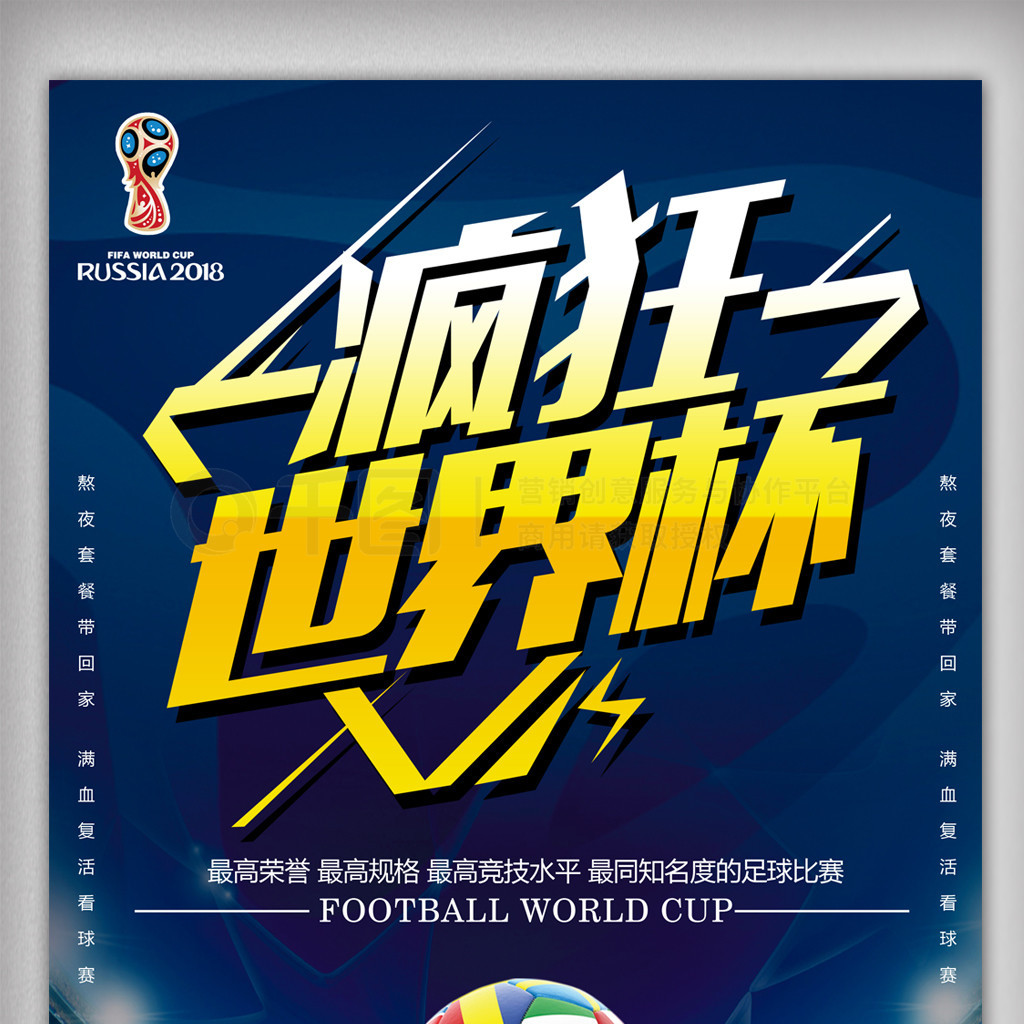 联在比赛中